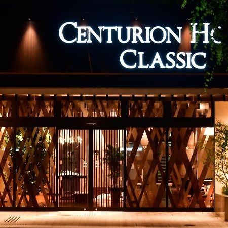 Centurion Hotel Classic Nara Station Экстерьер фото